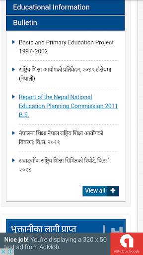Nepal All Ministry screenshot 4