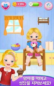 귀염둥이 엠마 screenshot 1