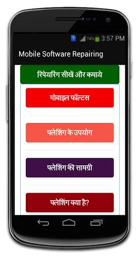 Mobile Software Repairing Cour screenshot 2