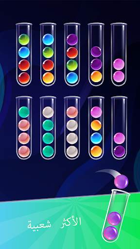 Ball Sort: ألغاز ترتيب الكرات 5 تصوير الشاشة