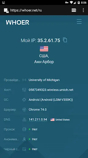 SuperVPN mix screenshot 3