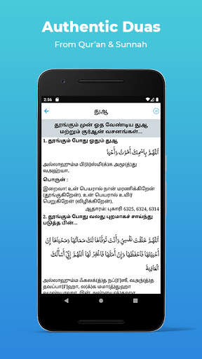 The Tamil Quran screenshot 6