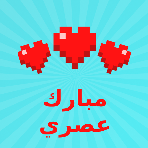 وزارة الدفاع المباركة لماين كرافت أيقونة