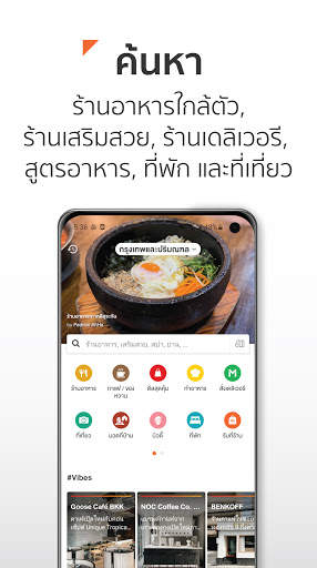 Wongnai: ค้นหาร้านอาหาร รีวิว screenshot 1