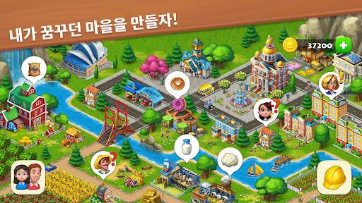 꿈의 마을 (Township) screenshot 5
