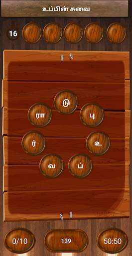 Tamil word game screenshot 3