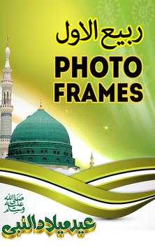 Rabi Ul Awal Photo Frames-Eid Milad Un Nabi Editor screenshot 1