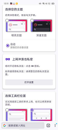 UC Browser Protection Wizard screenshot 1