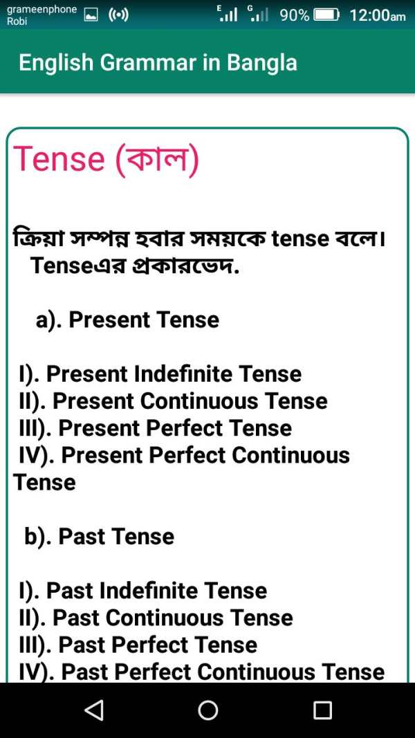 English Grammar in Bangla screenshot 7