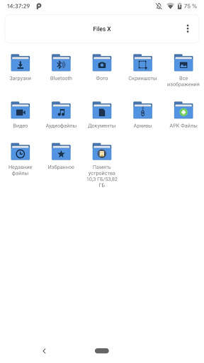 Files X: Файловый Менеджер скриншот 1