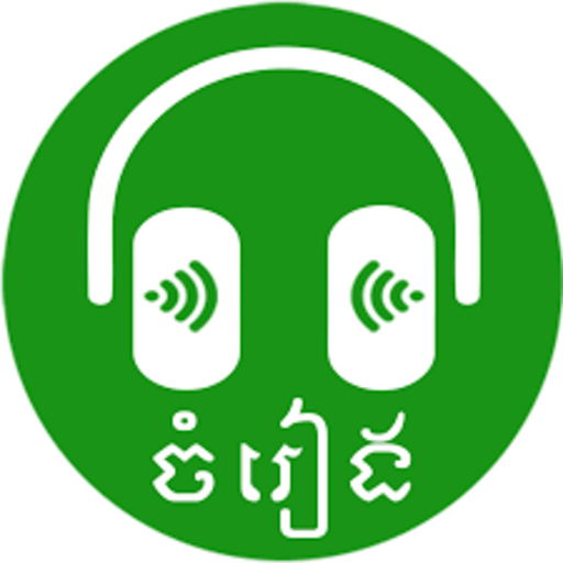 ikon Khmer Music Free