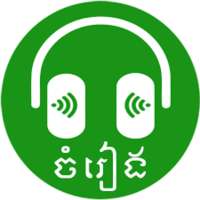 Khmer Music Free