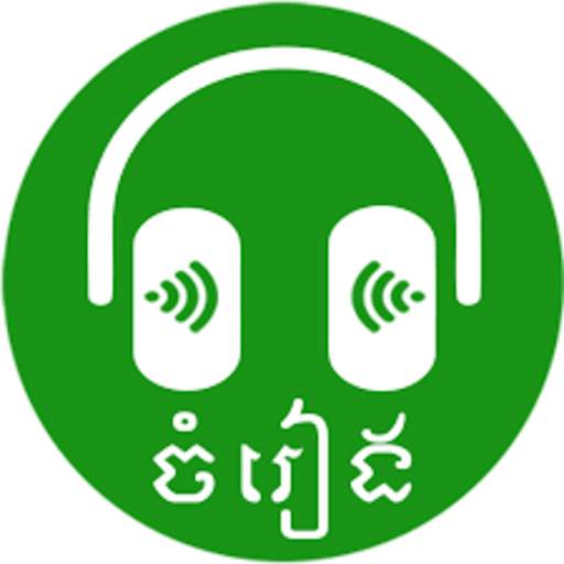 Khmer Music Free 1.0.11