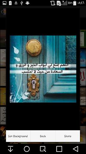 أدعية دينية وهمسات يومية بالصور 2020 screenshot 6