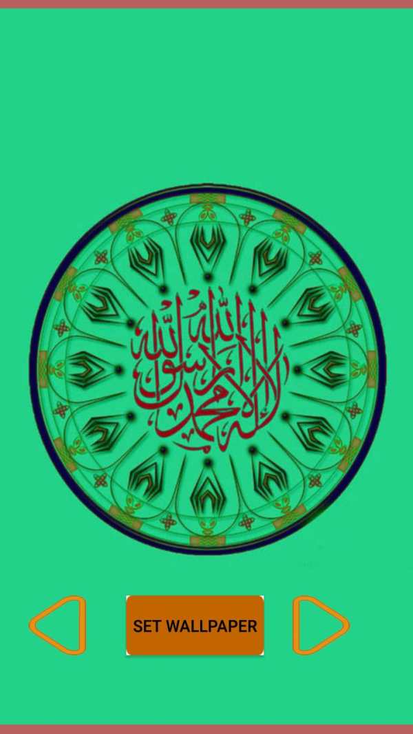 Beautiful Islamic Wallpapers HD screenshot 7