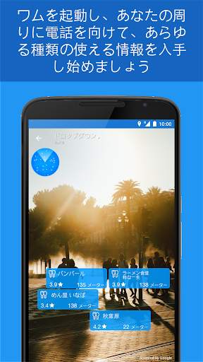 World Around Me ( WAM ) screenshot 2