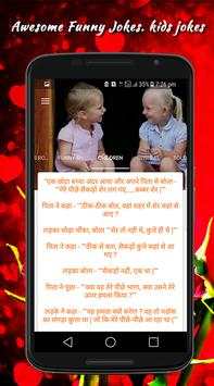 Funny Jokes screenshot 7