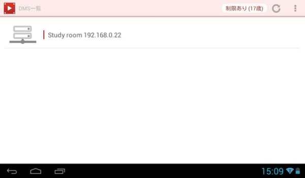 DLNA Player screenshot 2
