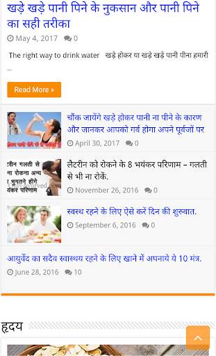 Only Ayurved screenshot 2