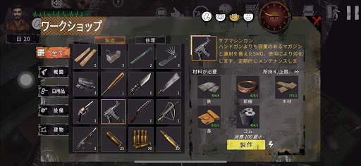 Delivery From the Pain:Survive screenshot 8