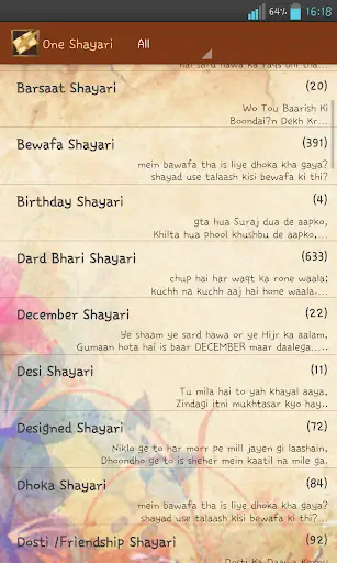 Shayari Book: Hindi Love Shayaris (शायरी) screenshot 1