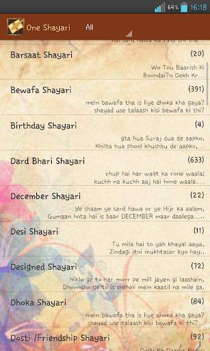 Shayari Book: Hindi Love Shayaris (शायरी) screenshot 1
