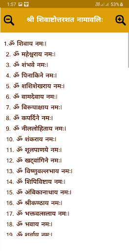 Lord Shiv Ringtones 7 تصوير الشاشة