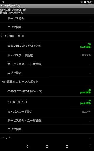 Wi-Fi Auto-connect screenshot 13
