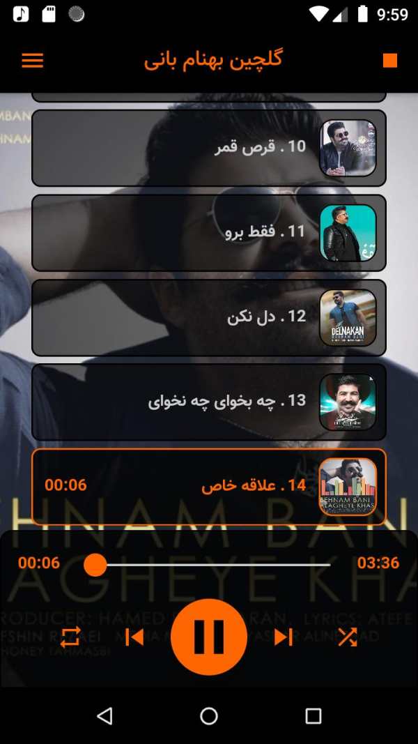 بهنام بانی بدون اینترنت تمام آهنگها screenshot 6