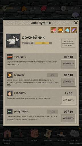 Герои и торговцы (РПГ) скриншот 7
