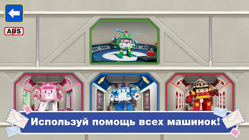 Поли Робокар: Почтальон Игра скриншот 5