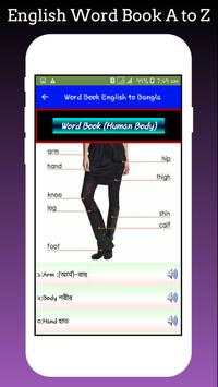 উচ্চরণ সহ ইংরেজি শব্দের বাংলা অর্থ screenshot 6