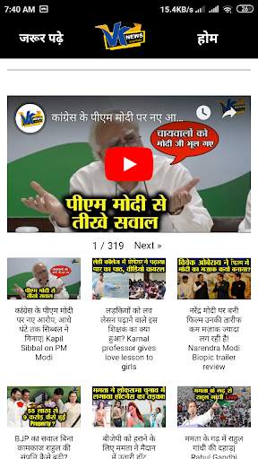 VK News screenshot 2