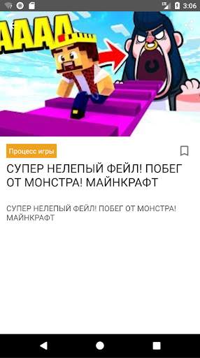 Видео про Майнкрафт скриншот 3