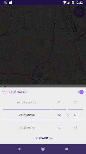 Viber Taxi скриншот 4
