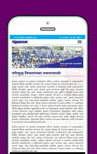 Marathi news paper apps screenshot 5