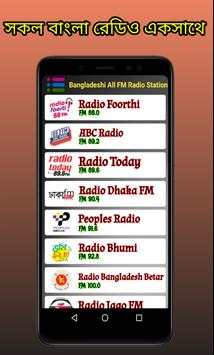 All Bangla Radio screenshot 1