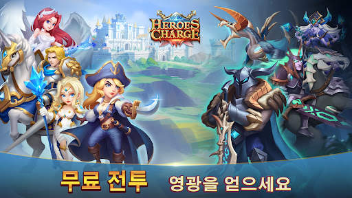 히어로스 차지 (히차・Heroes Charge) screenshot 3