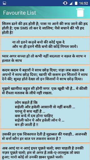 Desi आशिकों की शायरी Shayari Messages Status screenshot 7