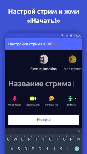 myStream (Kast) - транслируй, играй, зарабатывай скриншот 2