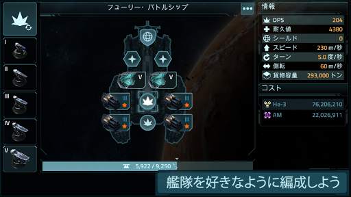 VEGA Conflict screenshot 9