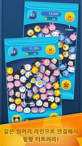 라인 디즈니 썸썸 screenshot 2
