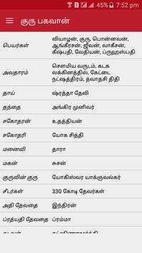 Rasi Palan- Tamil screenshot 6