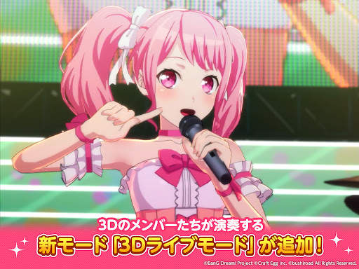 バンドリ！ ガールズバンドパーティ！ screenshot 7
