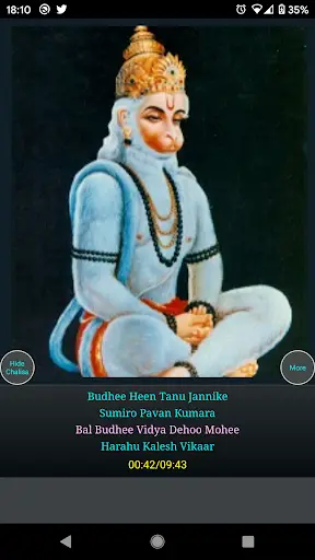 Hanuman Chalisa screenshot 3
