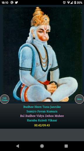 Hanuman Chalisa screenshot 3