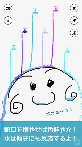子供向け無料知育ゲームアプリの決定版 | みずあそび 2 screenshot 7