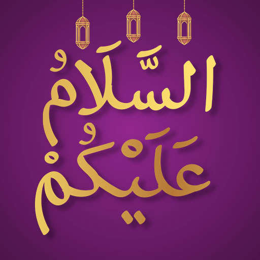 Islamic Stickers - WASticker 3.2.0