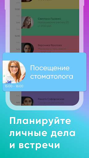 Мой Профи: Календарь, контакты screenshot 2