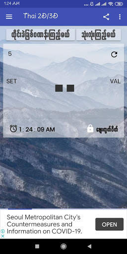 Thai Myanmar 2D3D screenshot 2